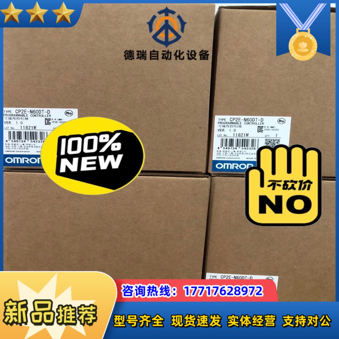 龙全新原装正品CP2E-S40DR-A  1250议价