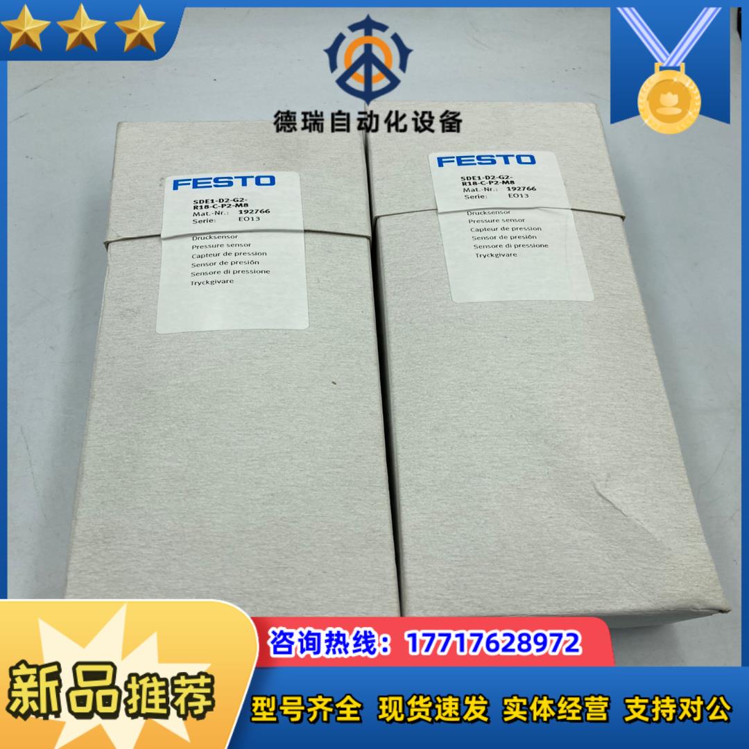 德国FESTO 费斯托 压力开关 SDE1-D2-G2-R1议价