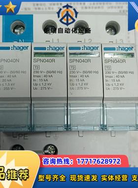 HAR海格SPN440R防雷器SPN040N浪涌保护器议价