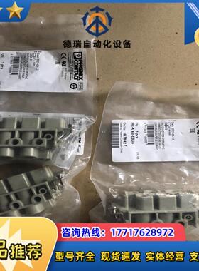 菲尼克斯触点插芯HC-K 40-EBUS-1679427电议价