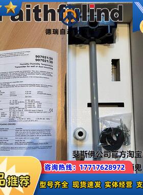J 00520572 久茂全新温湿度传感器 907021/30-2-34-005议价