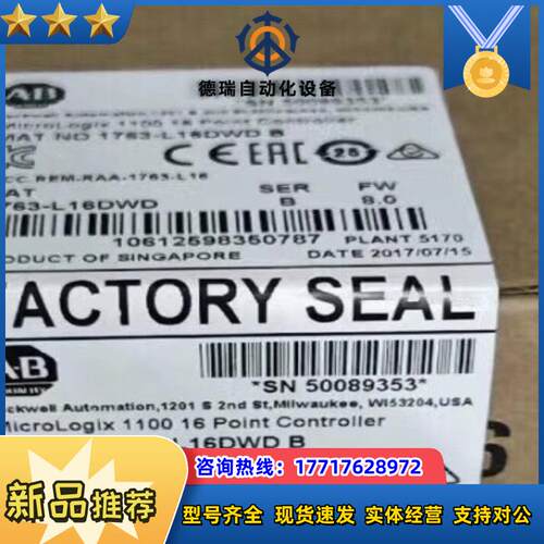 1763-L16DWD 现货全新封 议价