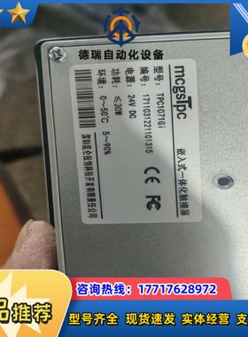 昆仑通态10寸触摸屏型号tpc1071gi件成色很议价