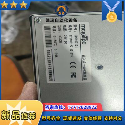 昆仑通态10寸触摸屏型号tpc1071gi件成色很议价