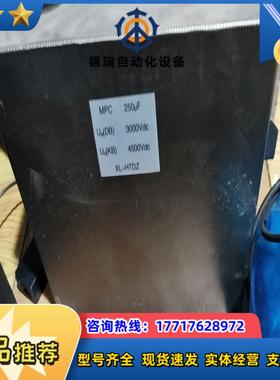 高压电容MPC250uf 3000-4500V K2个议价