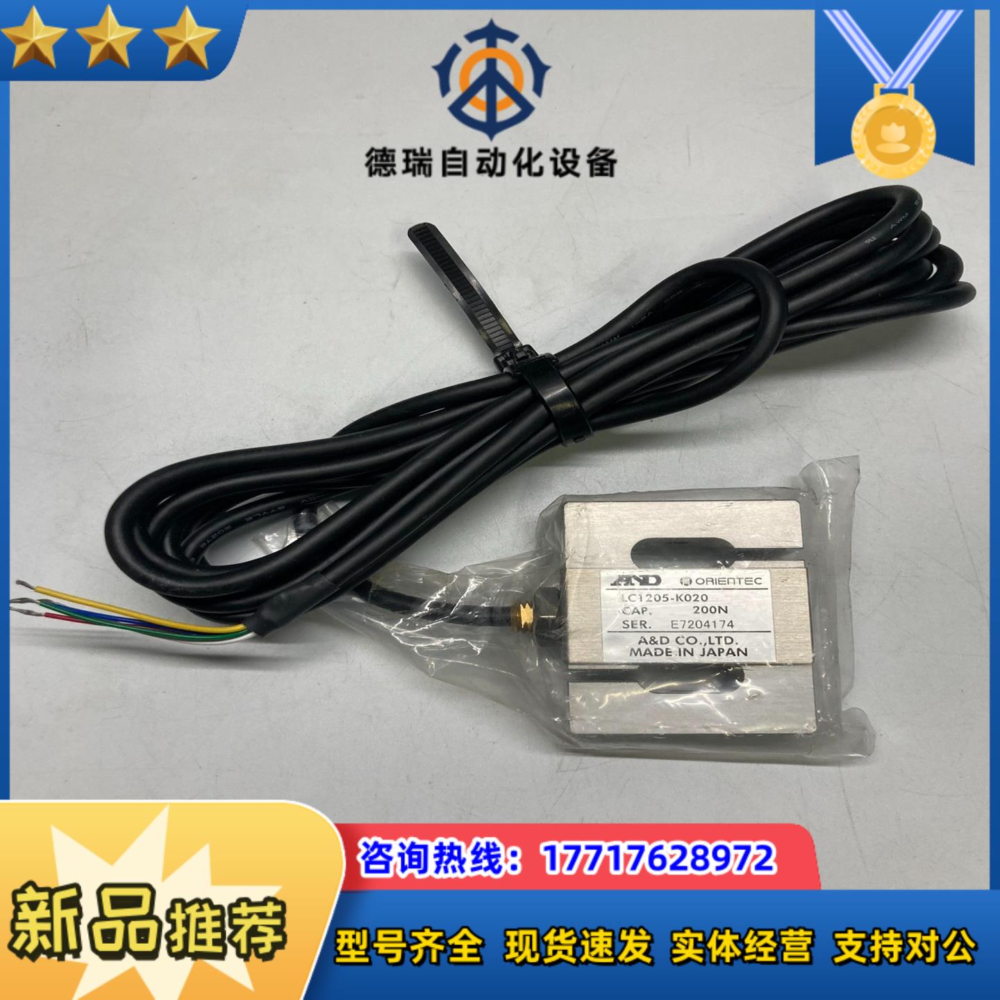 AND称重传感器LC1205-K020 200N 1500议价