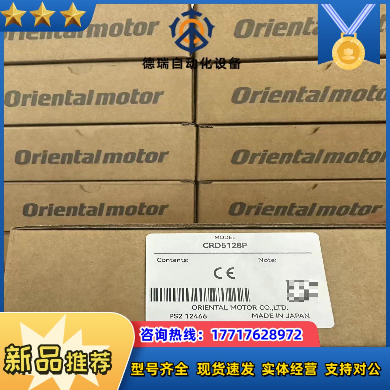 CRD5128P东方驱动器原装正品议价