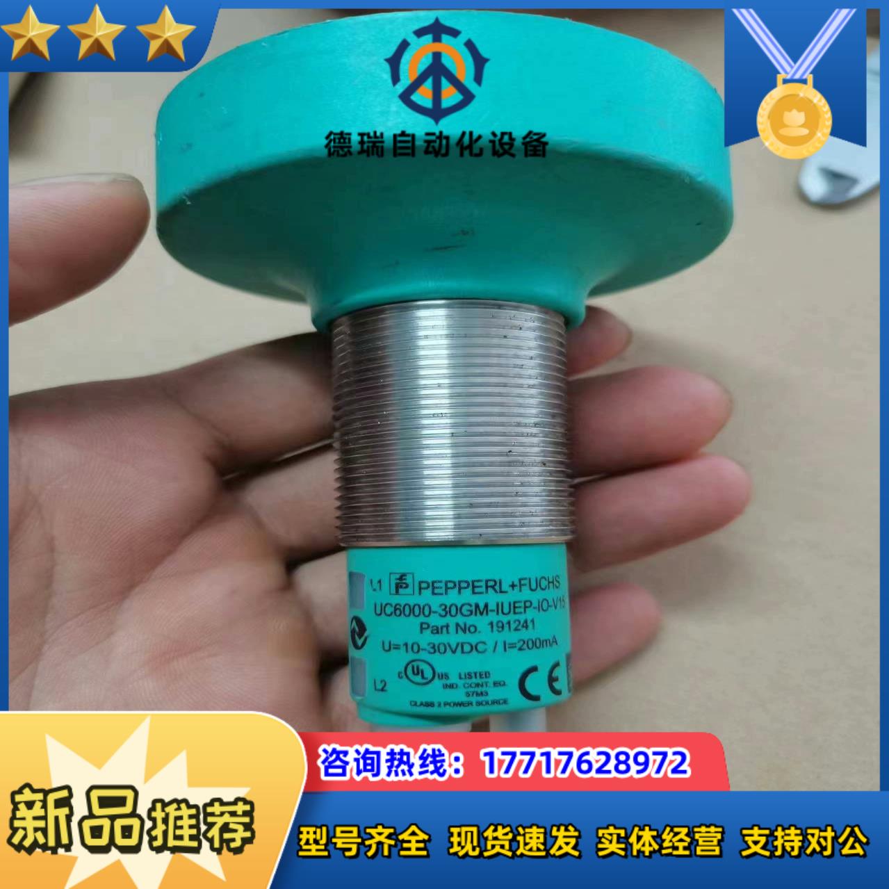 倍加福超声波传感器191241 UC6000-30GM-议价