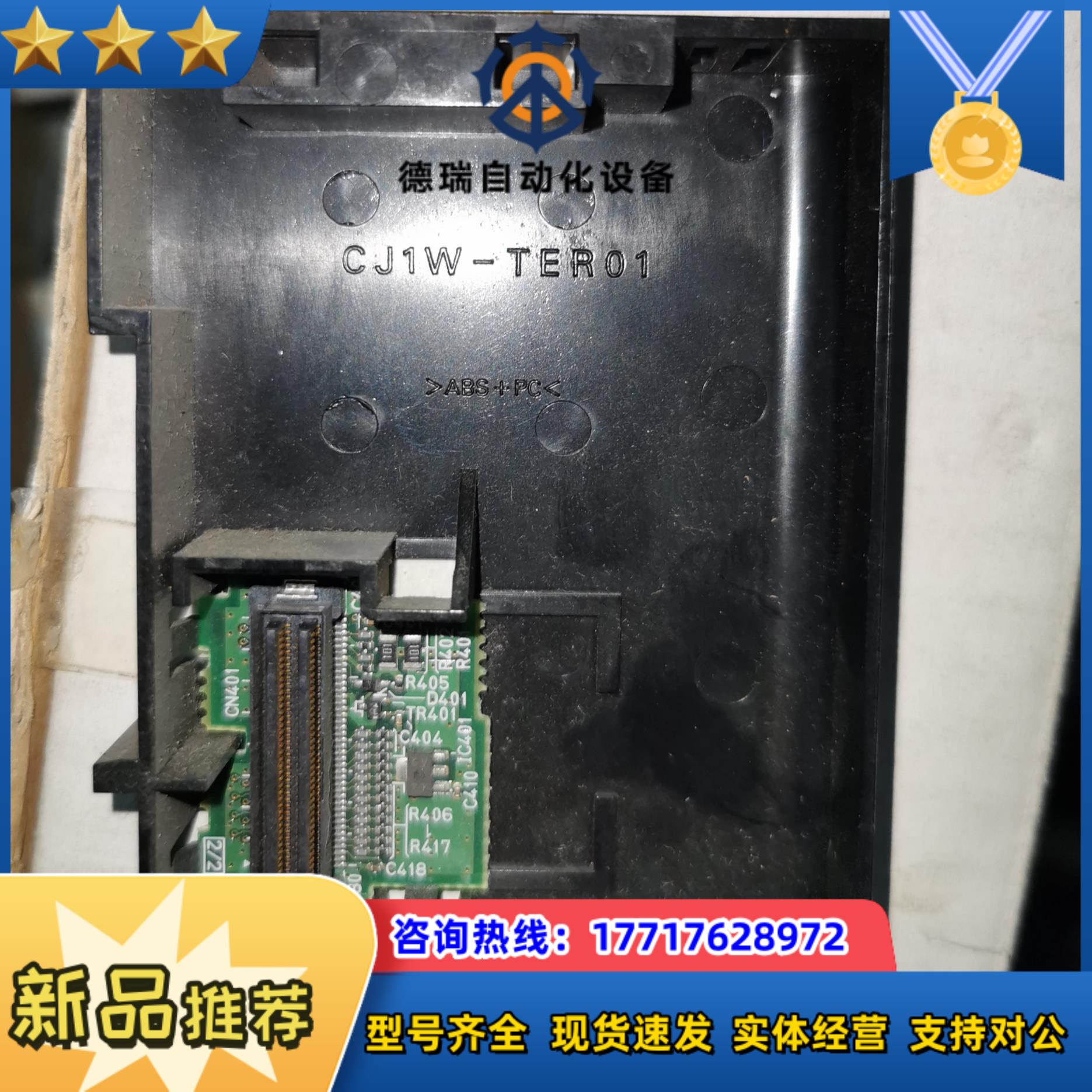 CJ1W-TER01PLC模块结束盖议价