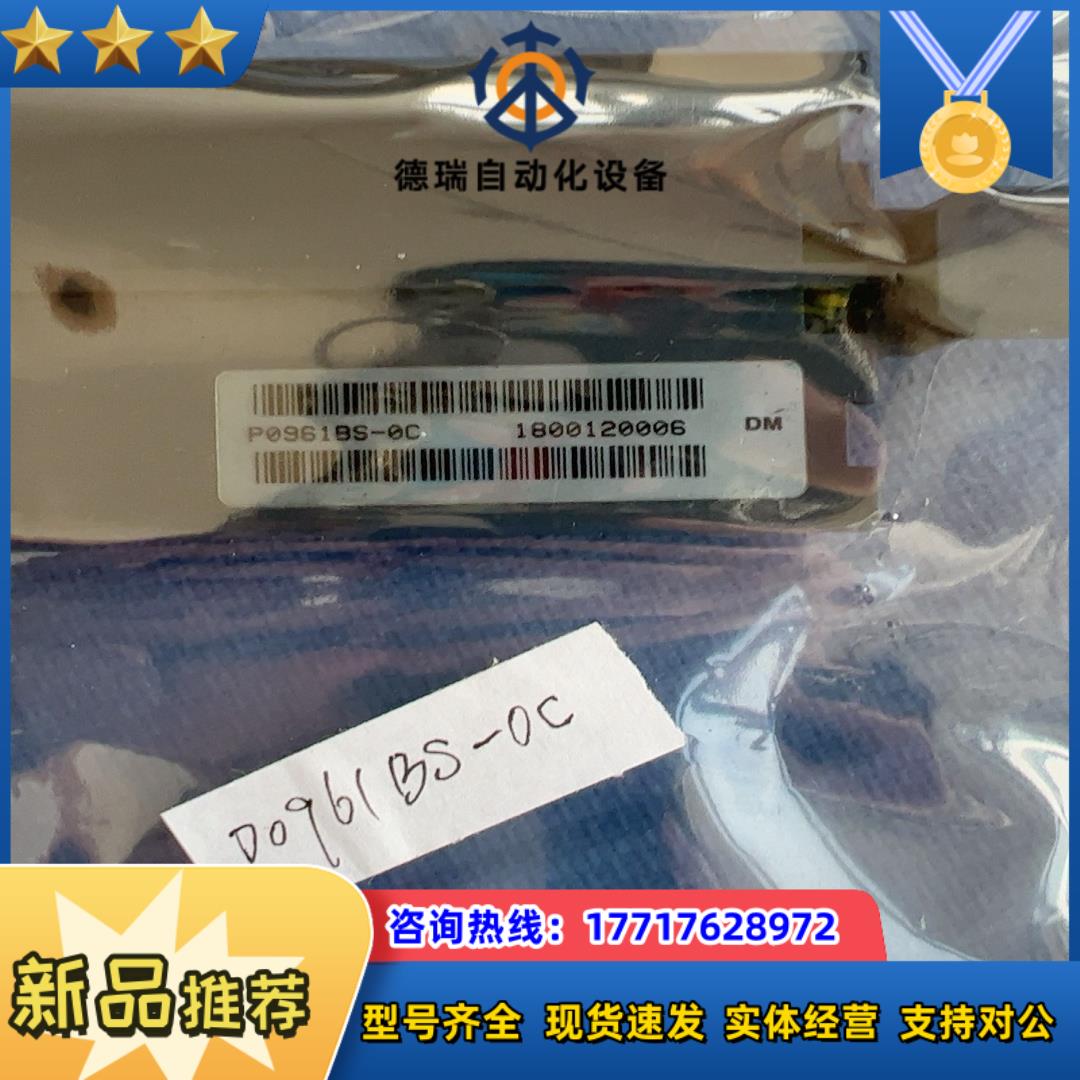 P0961BS-OC3个议价