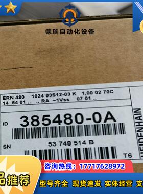 82  海德汉 ERN 480 1024  ID 38548议价