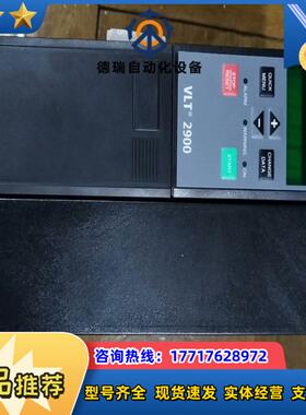 丹佛斯2900变频器75kw订货号195N2198 VLT议价