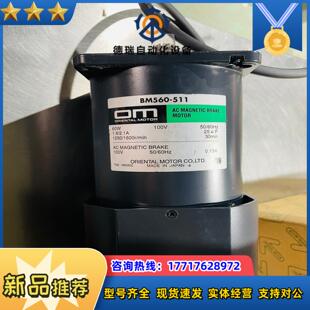 ORIENTAL东方马达套组马达电机BM560 511马议价