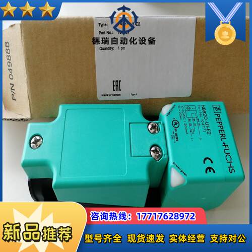 P+F倍加福传感器NBB20-U1-E2全新没有装盒议价