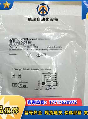 全新易福门 IFM OGE301 现货*议价