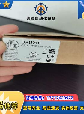OPU210易福门IFM光电开关传感器全新原装正品0PU21议价