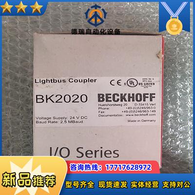 全新原装正品 BECKHOFF 倍福 BK2020  现货议价