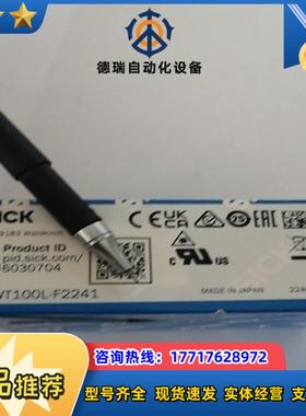 德国SICK传感器6030704  WT100L-P2241议价