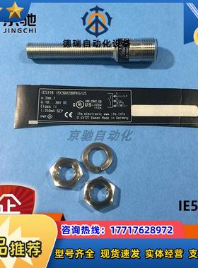 fm传感器IFT200 IFC258 IFC261电感式接近开关全新议价