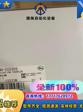 NX-ECC202议价