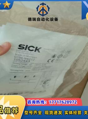 SICK西克GTB6-N4212全新原装正品1052443议价