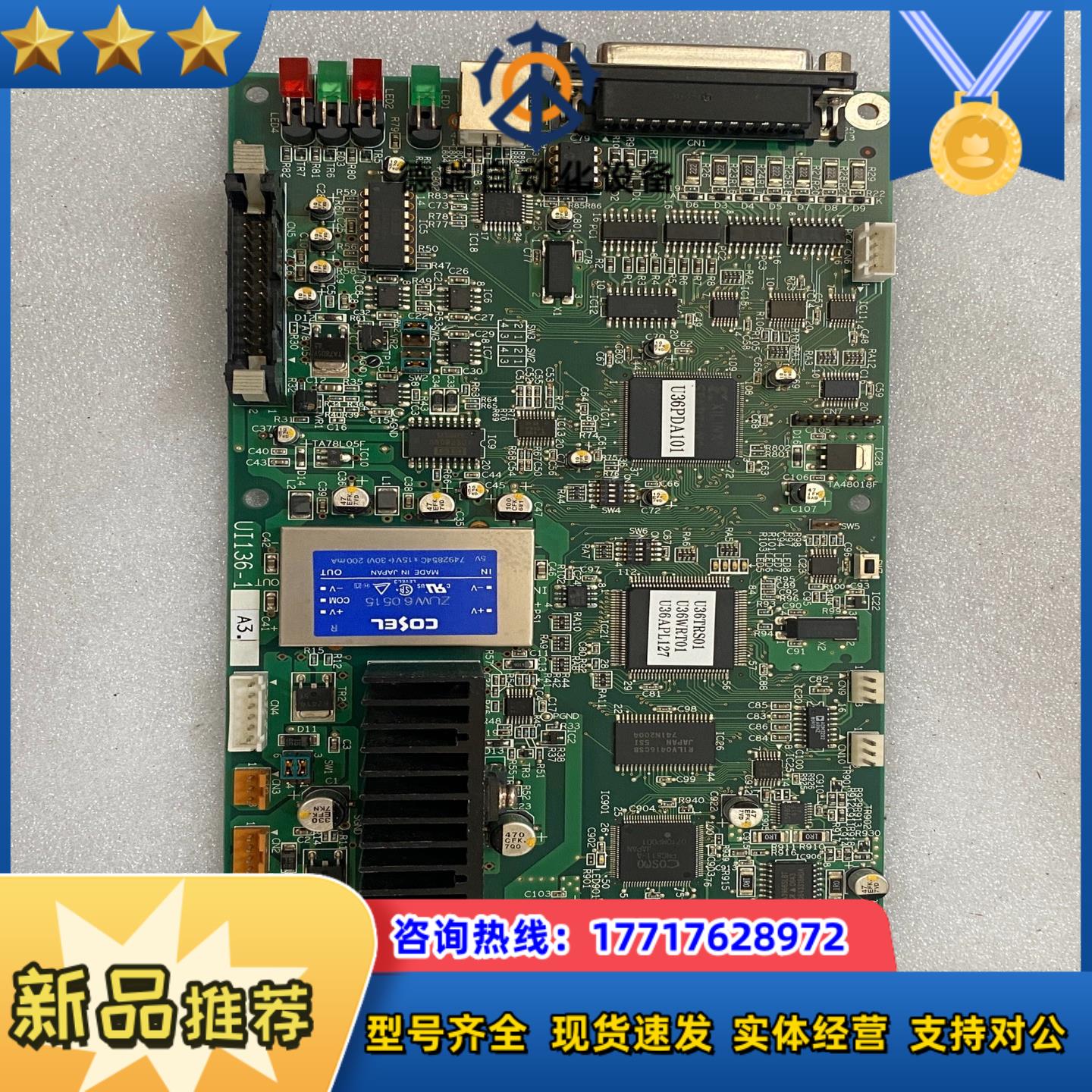 TEC-1VM控制卡UI136-103片议价