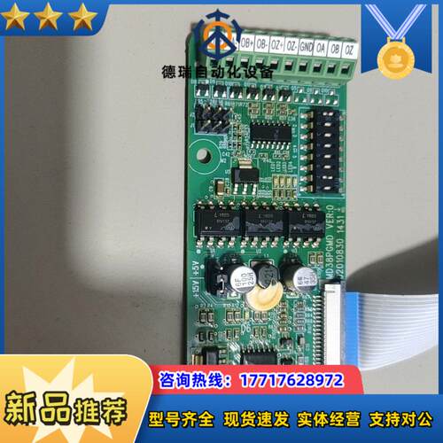 汇川变频器PG卡带排线MD38PGMD原装保证质量成色充议价