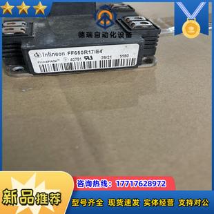 英飛凌IGBT模塊FF650R17IE4議價