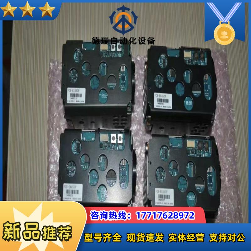 FCB-EX45CP 高速球一体化机芯成色新  云台机芯议价