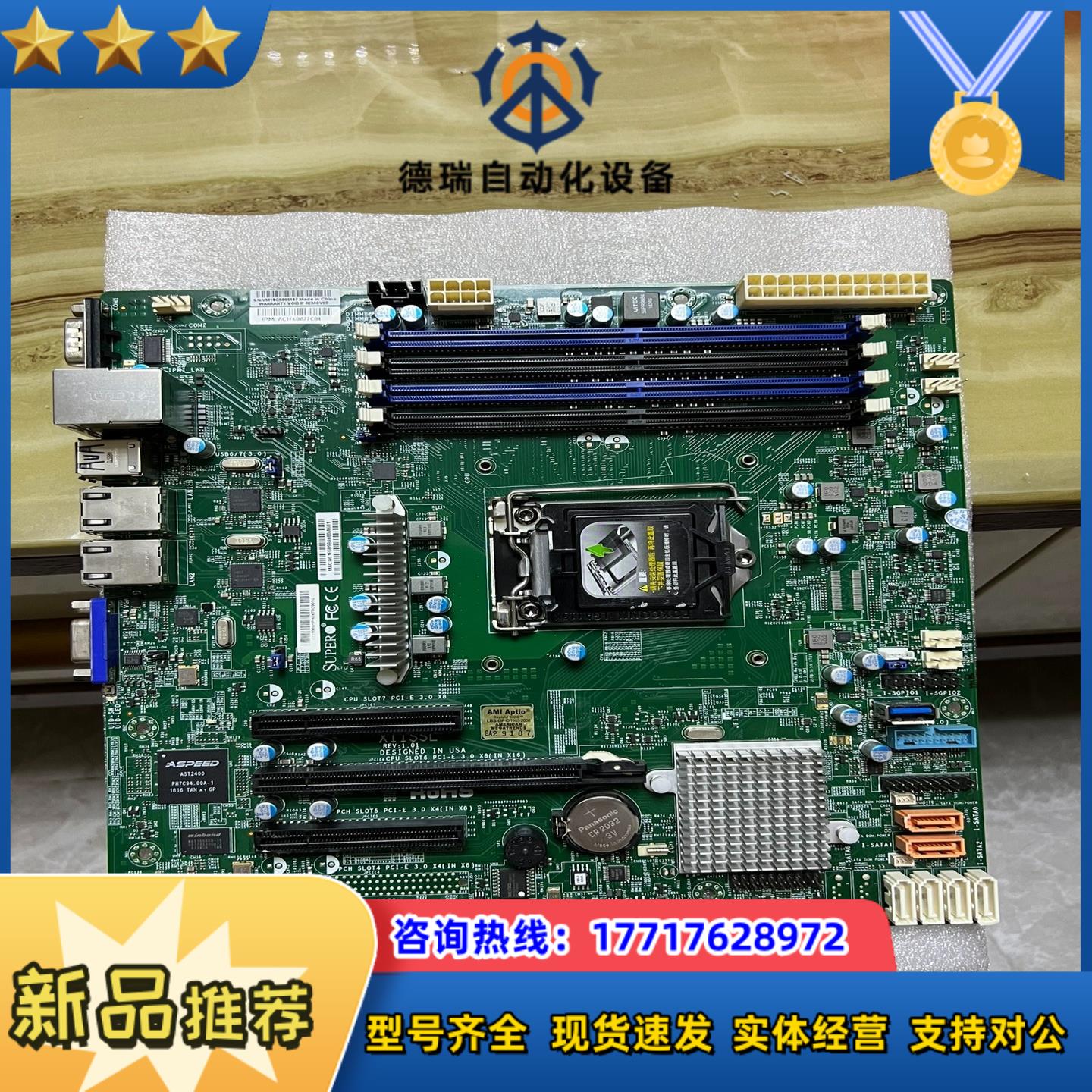 原装超微X11SSL服务器1151主板 全功能完好带挡板议价
