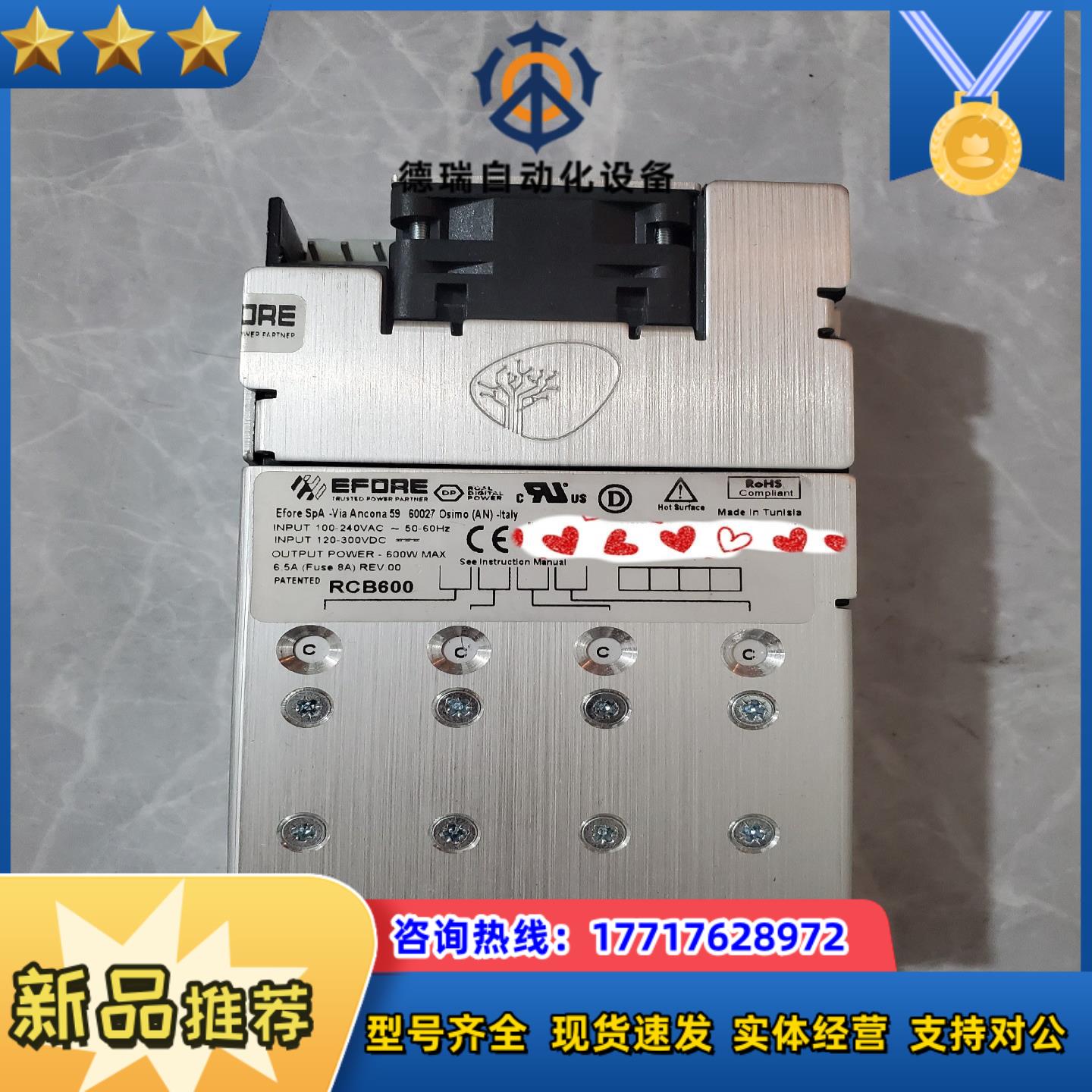 EFORE电源RCB600议价