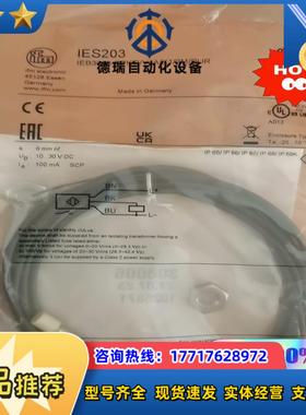 全新原装易福门IES203现货议价议价