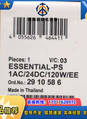 菲尼克斯电源2910586议价