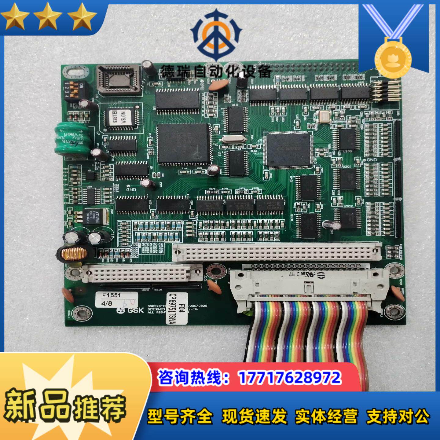 广数gsk928teii主板 拍摄 成色如图所示 已测议价