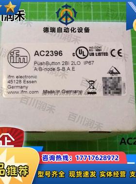 AC2396 AC2451 AS-照明按钮模块现场安装全新原装议价