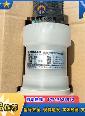 磁致伸缩液位变送器 型号EGL-PF-520-420S-D议价