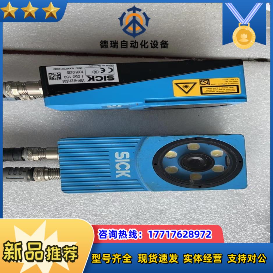 德国西克SICK VSP1-4F211S03 需要的老板议价