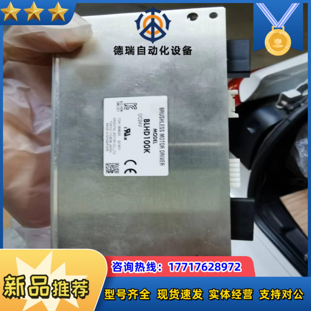 原装 正品 东方步进驱动器 BLHD100K议价