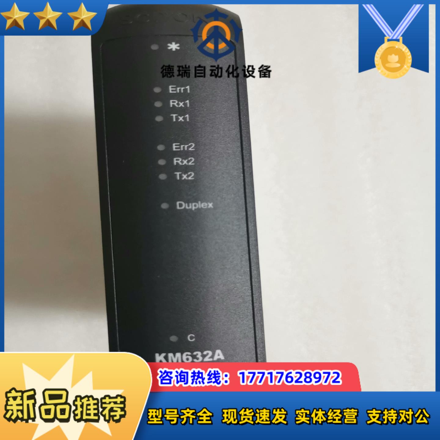 科远DCS模块KM632A全新原装KM632A顺议价