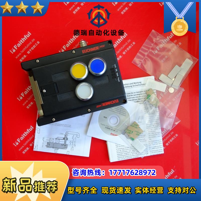 E 110544 安士能安全开关 MGB-L2-APA-AA6A1-S3-R-11议价