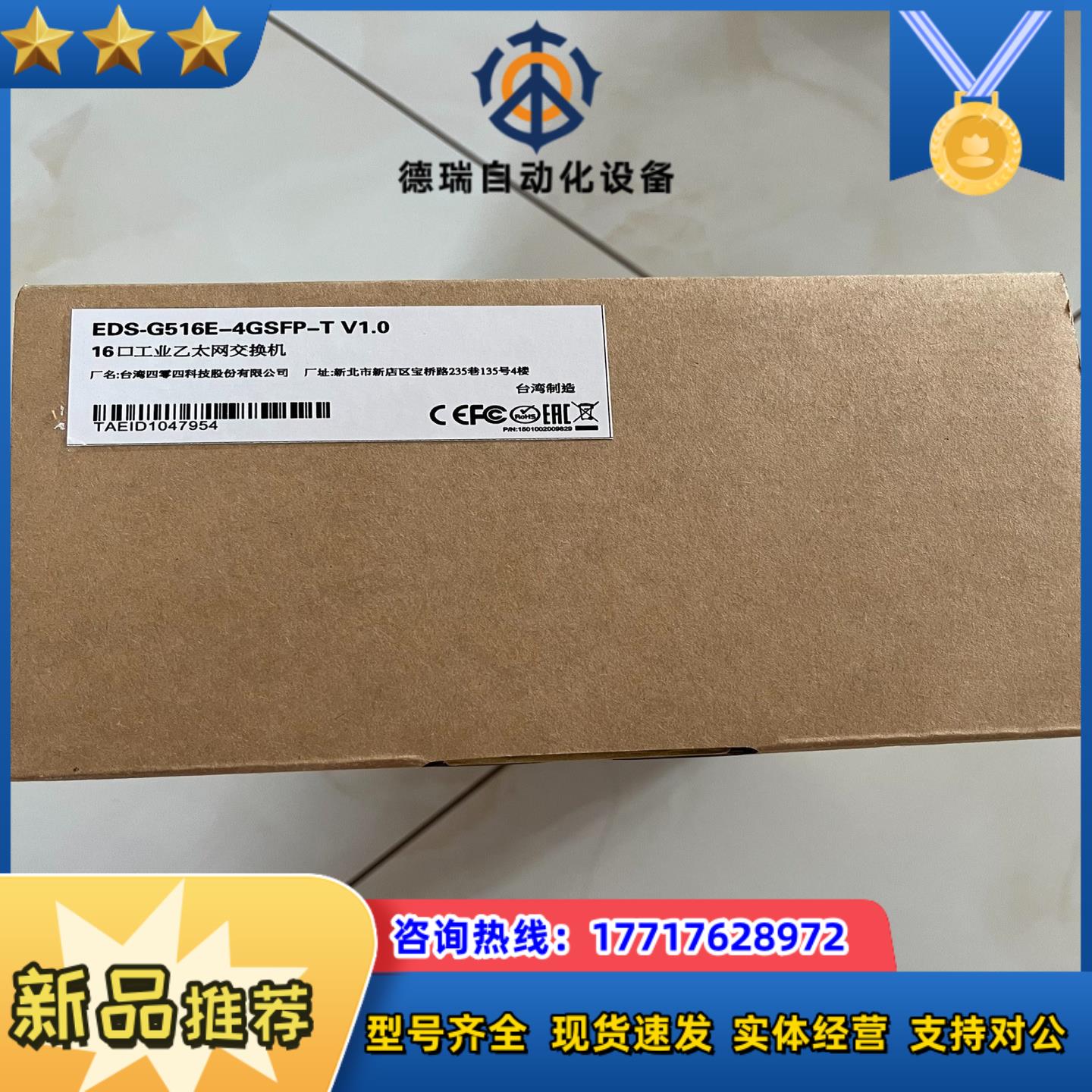 摩莎EDS-G516E-4GSFP-T16口宽温工业以太网议价