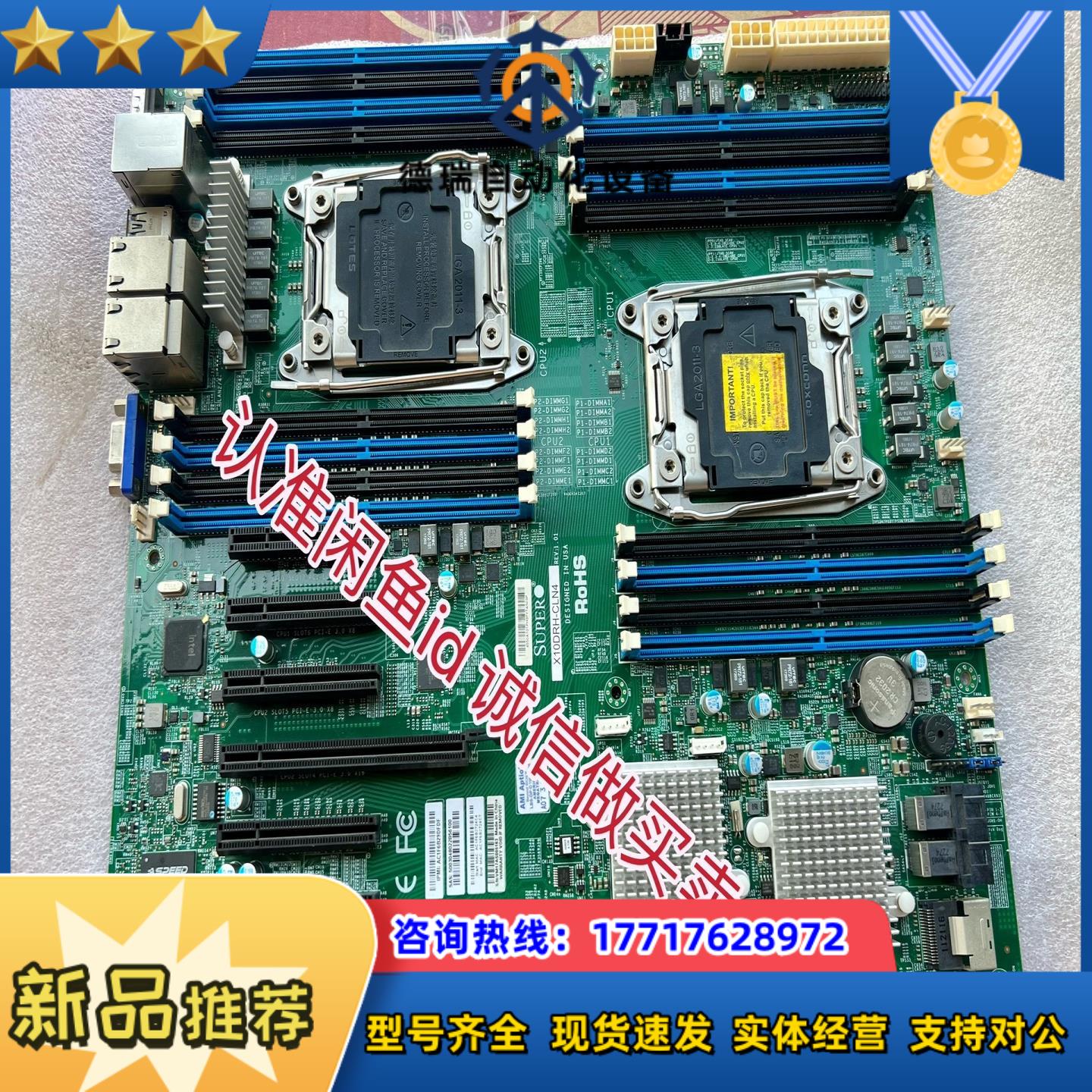 原装正品超微X10DRH-CLN4 REV101版本成色如议价