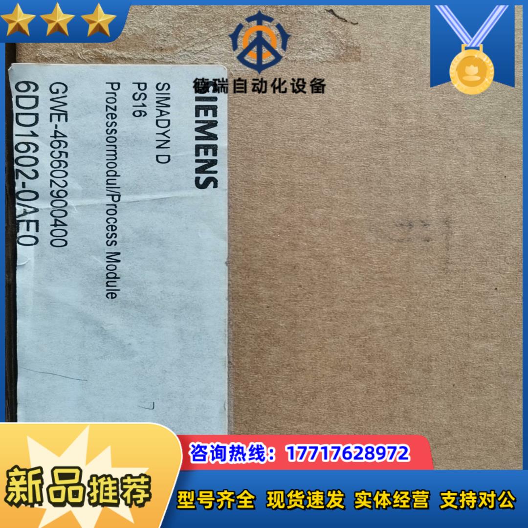6DD1602-0AE0议价