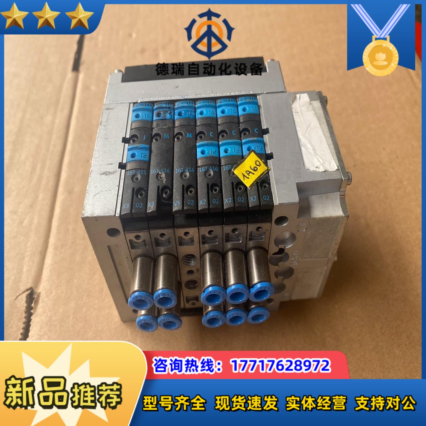 费斯托阀岛CPV10-V1 18200议价