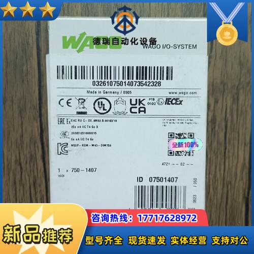 全新原装封 万可 750-1407 模块原装正品议价