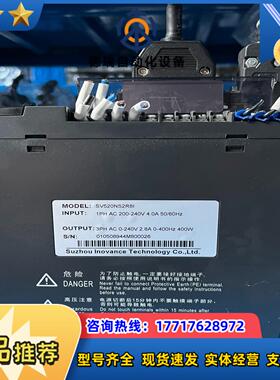汇川驱动器SV520NS2R8I议价
