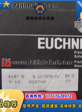 E 028740 安士能全新摇杆开关 KFT 12356 BZ KFT123议价