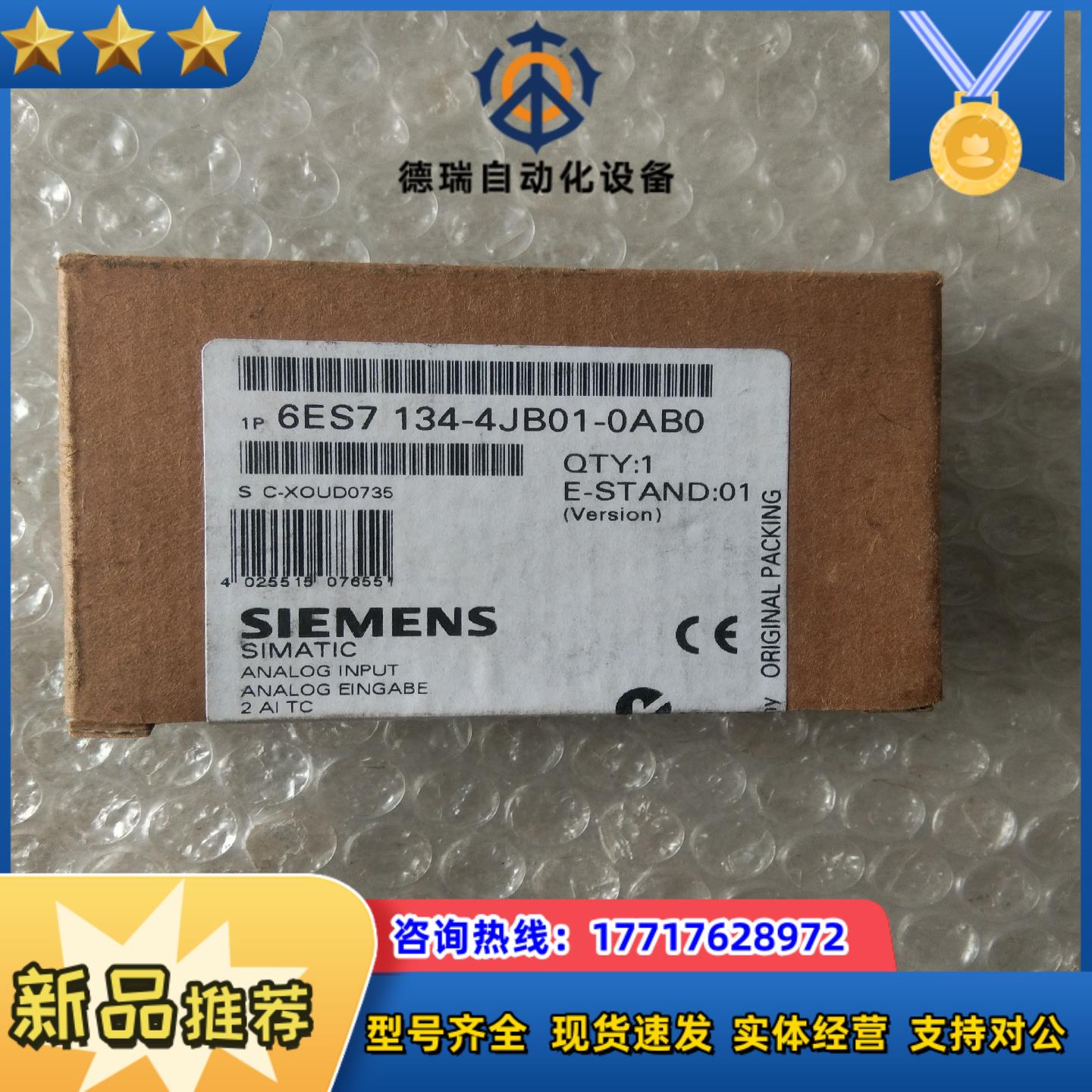 134－4JB016ES7134－4JB01－0AA0全新议价