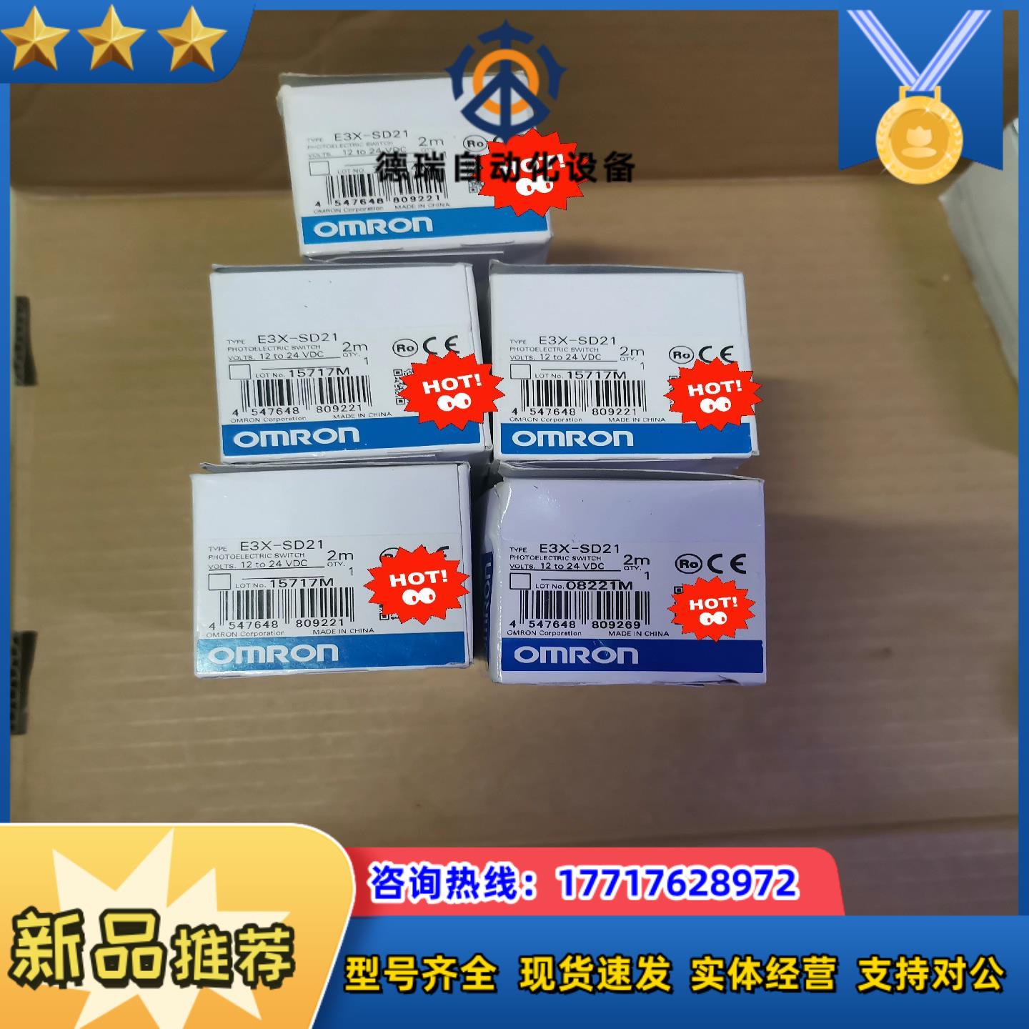 E3X-SD21龙传感器全新原装正品议价