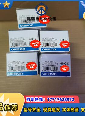 E3X-SD21龙传感器全新原装正品议价